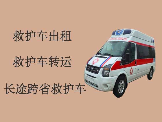 连云港救护车租赁-救护车出租转运